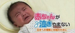 乳幼児揺さぶられ症候群の予防と赤ちゃんの“泣き”への対処法の動画『赤ちゃんが泣きやまない』