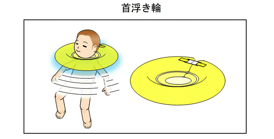 赤ちゃん用「首浮き輪」で事故多発。手放しOKのお風呂の便利グッズではない！