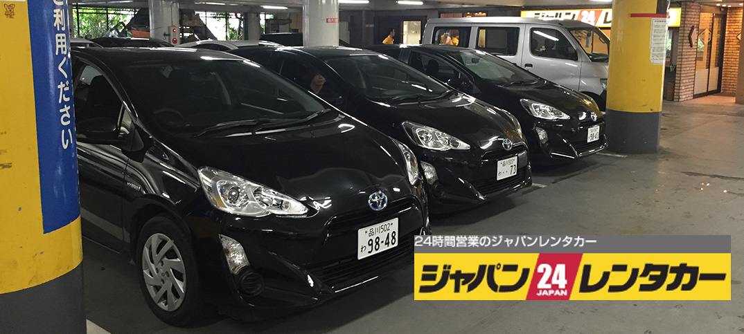 東京・渋谷の安いジャパンレンタカー！チャイルドシートも1回500円と格安で、子連れ旅行も安心。