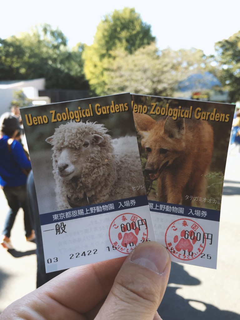 上野動物園の入場チケット