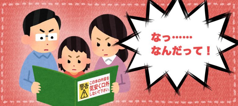 子育ては、ほとんど遺伝で決まっている。橘玲「言ってはいけない残酷すぎる真実」は壮大な育児本