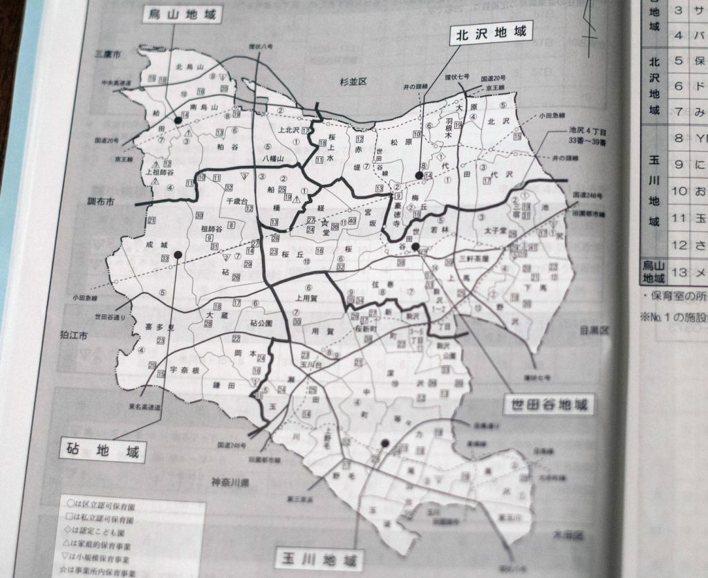 世田谷区の地図　5つの地域に分けられている