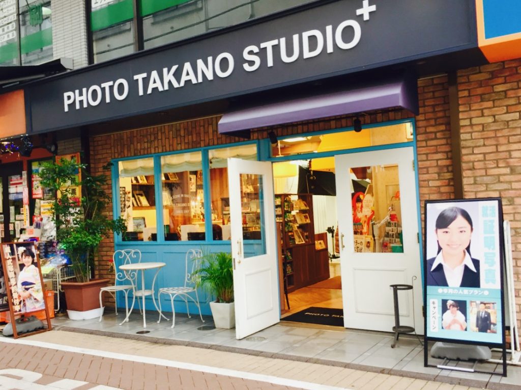 写真のタカノ: PHOTO TAKANO STUDIO+（祐天寺）