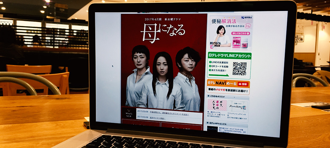日本テレビ「母になる」公式ホームページ