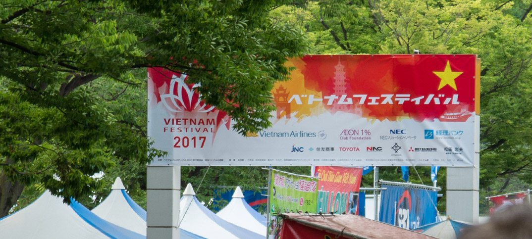 ベトナムフェスティバル 2017