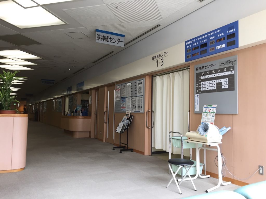 東京共済病院 脳神経センター
