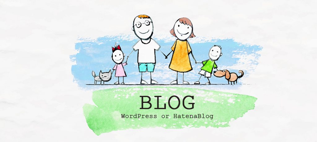 子育てブログを始めたい方は、WordPressよりレンタルブログがおすすめ。はてなブログなど。