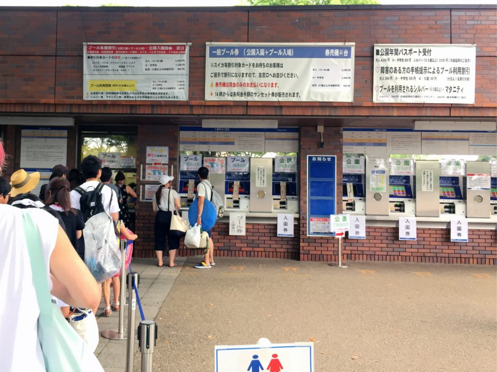 昭和記念公園　入場料金・割引・入り口・注意事項など