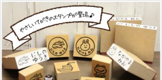 お名前スタンプ「おなまえーる てがき」