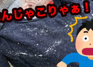 紙おむつを洗濯してしまったら。洋服と洗濯機をできるだけ簡単にキレイにする方法 紙おむつを洗濯してショックを受ける男性