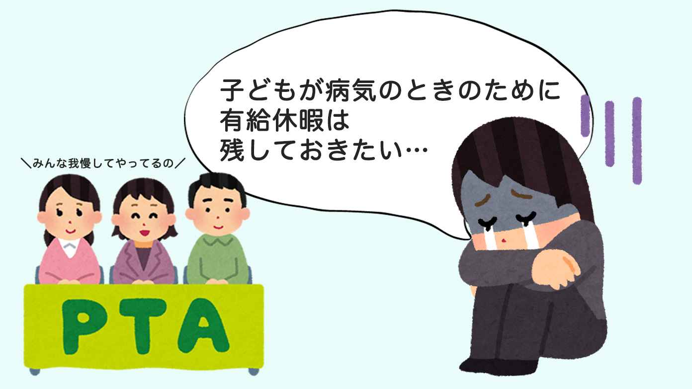 Ptaの会合に行けない クラッシーの出席代行サービスが話題に パパやる