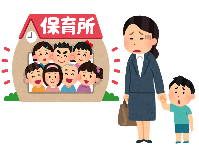 認可保育園に落ちたい! 育休を2年に伸ばすため、不承諾通知書(保留通知書)を手に入れたい親が続出 パパやる 認可保育園に落ちたい! 育休を2年に伸ばすため、不承諾通知書(保留通知書)を手に入れたい親が続出 パパやる