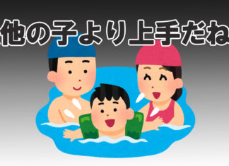 つい他の子と比べていませんか? 保育園から学んだ、子育ての悪しき癖 他の子より上手だね、と他人と比べる親子