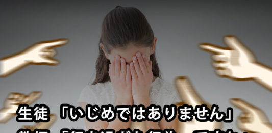 いじめられて顔を両手でふさぐ女の子