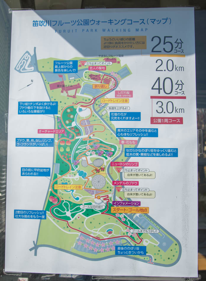 笛吹川フルーツ公園 園内マップ