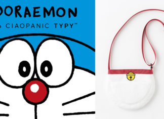 チャオパニック ティピーが、のび太になりきれるシャツ・パンツ・メガネ3点セットなどを発売 DORAEMON de CIAOPANIC TYPY