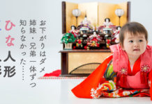 ひな人形・五月人形、父母からのお下がりはダメ。兄弟・姉妹一体ずつ必要 ひな人形と女の子「お下がりはダメ、姉妹・兄弟一体ずつ。知らなかった……」