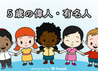 いろんな国の子ども達が手をつないで並んでいる