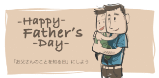 Happy Father's Day お父さんのことを知る日にしよう