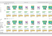 Amazonで紙オムツ50%OFFのセール