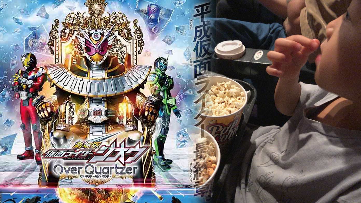 仮面ライダージオウの映画に なぜ木梨憲武が出演 仮面ノリダーとの共演ネタに爆笑 パパやる