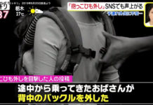 抱っこ紐バックル外しの現場