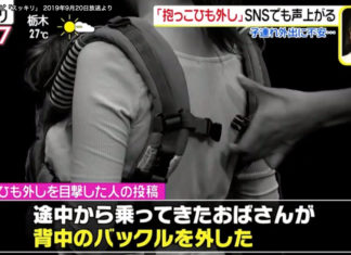 抱っこ紐バックル外しの現場