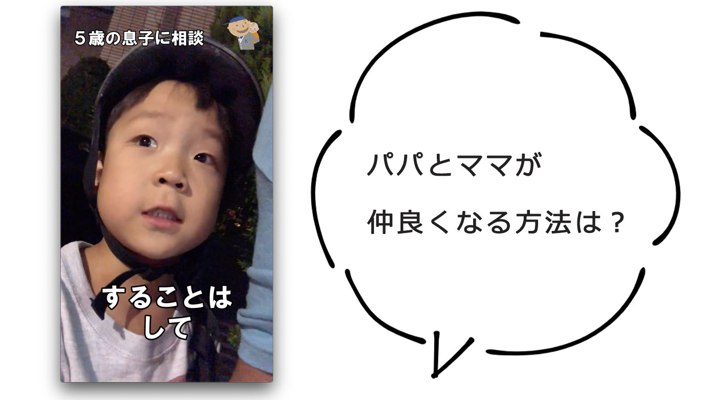 夫婦関係を良くする３つの方法 妻ともっと仲良くなりたい パパやる