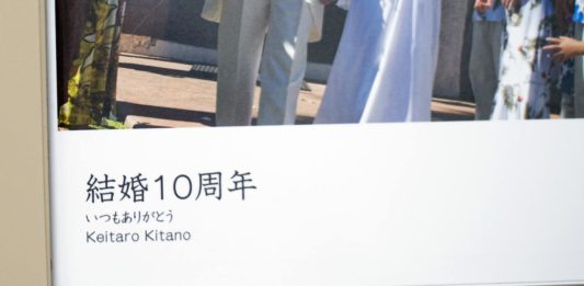 結婚10周年、10年間をまとめたフォトブック