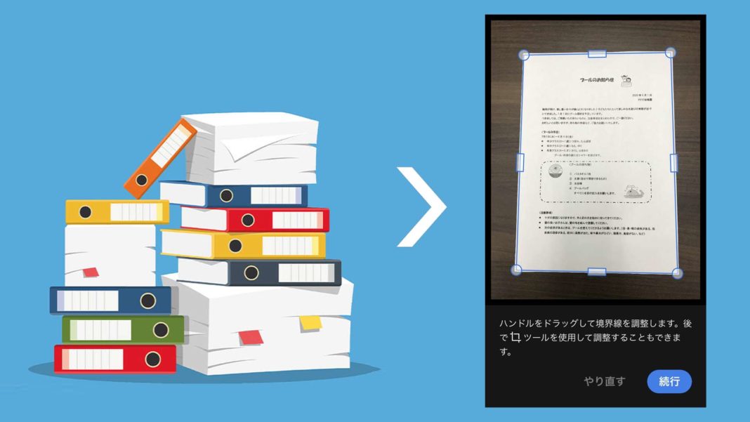 Adobe Scan で 学校からのプリントをスキャンして管理する方法 スマホ用無料アプリ パパやる