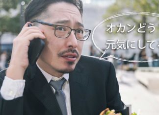 親に電話をする息子「オカンどう？ 元気にしてる？」