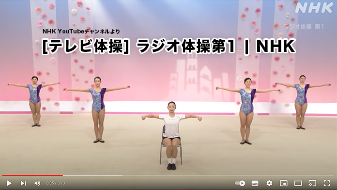 ラジオ体操第1（テレビ体操）NHK