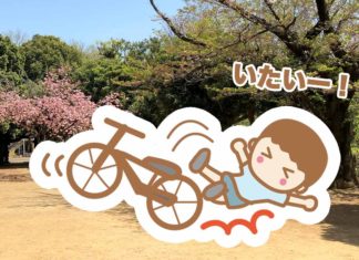 公園で転んだ子ども（新型コロナウイルス非常事態宣言発令中）