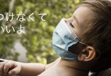 マスクをつけた赤ちゃん