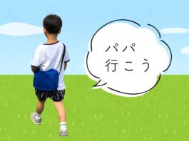 パパやる 男性視点の子育てサイト