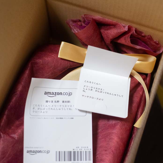 Amazonでプレゼント包装（ギフトラッピング）