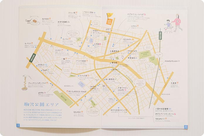 Go Go! ご近所マップ「駒沢公園エリア」