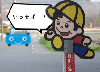 信号の無い道路を渡ろうとする子ども