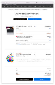  Apple の米国教育ストア、割引製品の購入に教育機関の認証が必要に