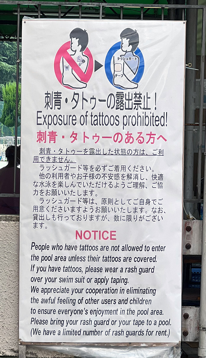 刺青・タトゥーの露出禁止　説明事項
