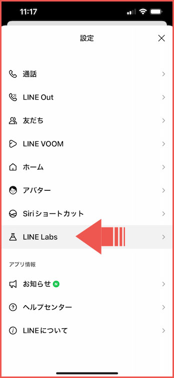 モバイル版LINE LINE Labs