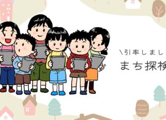 町探検 引率しました