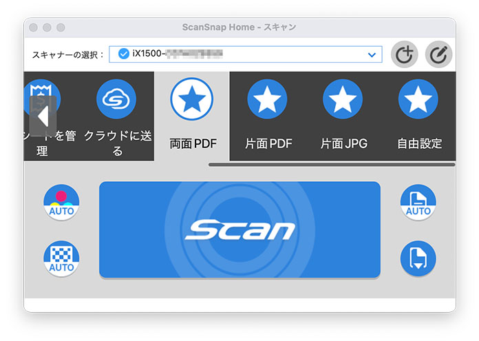 パソコン用のScanSnapアプリ
