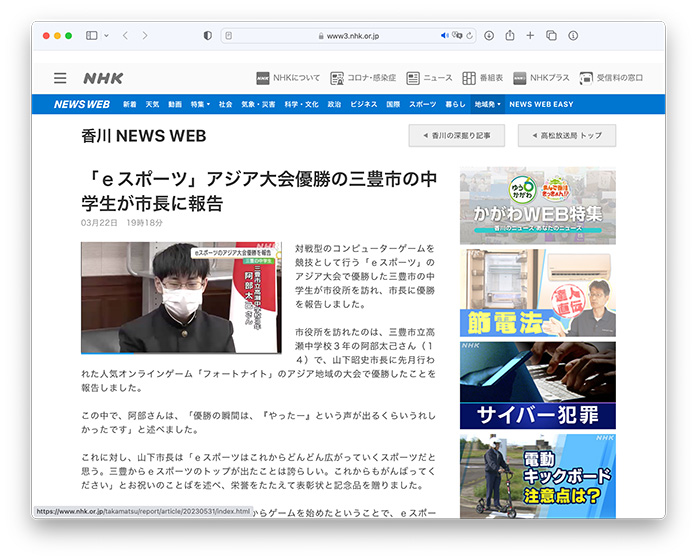 NHK ニュース スクリーンショット