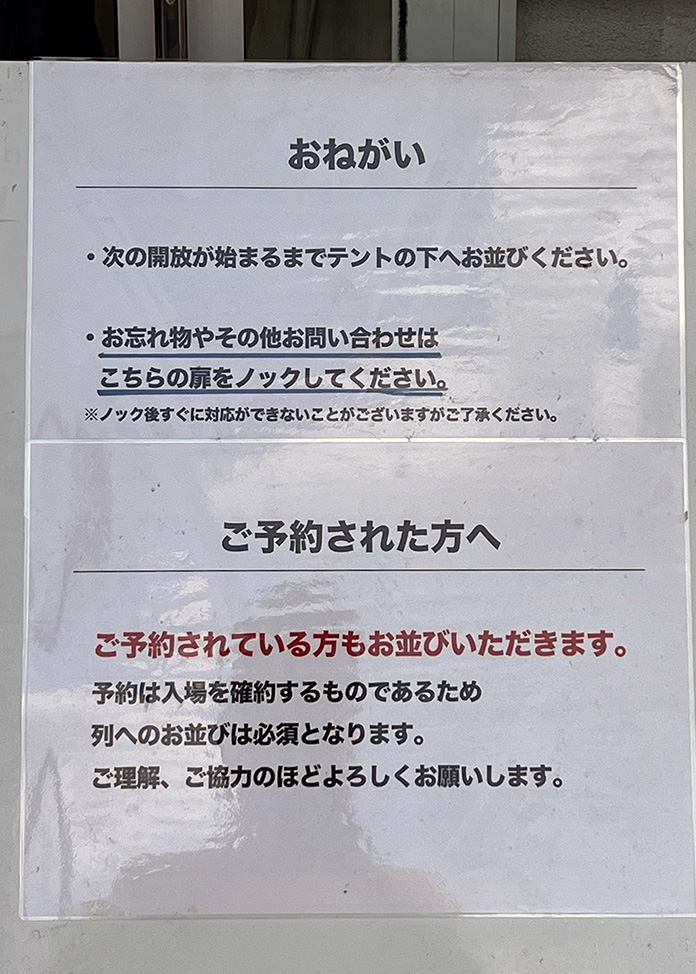 並び方に関する案内