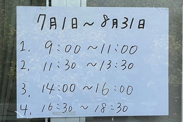 7月1日〜8月1日の入場時間