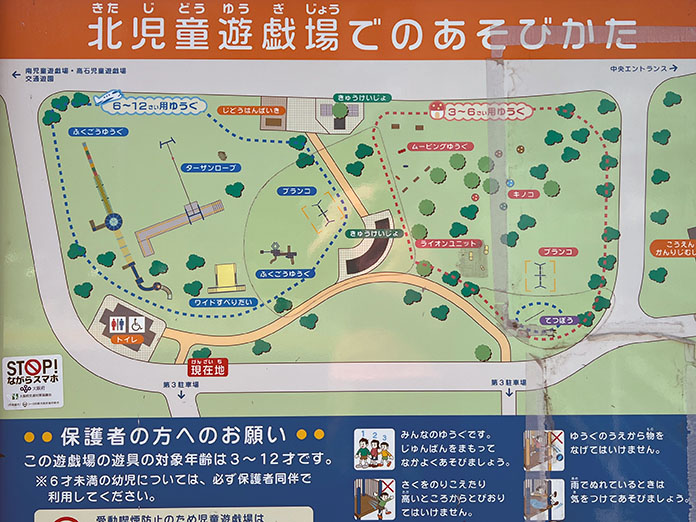 浜寺公園・遊具エリアのマップ「北児童遊戯場でのあそびかた」