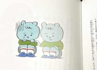 落ち込んでいる自分を「大丈夫だよ」と励ましている自分