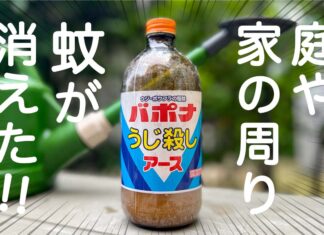 アース製薬「バポナ」で庭や家の周りから蚊が消えた！