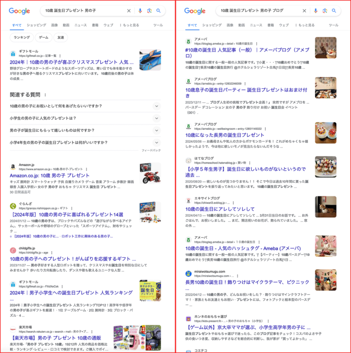 Googleの検索結果画面の比較